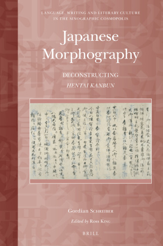 دانلود کتاب Japanese Morphography: Deconstructing Hentai Kanbun (Language, Writing and Literary Culture in the Sinographic Cosmopolis, 4)
