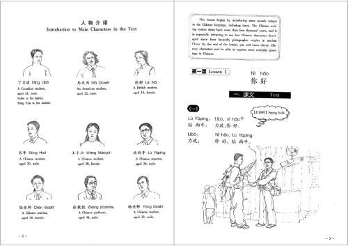 New Practical Chinese Reader 1 (Textbook + Workbook + Audio) 1